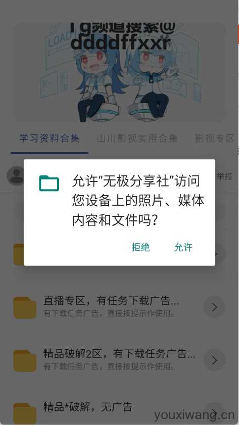 无极分享社 无极分享社