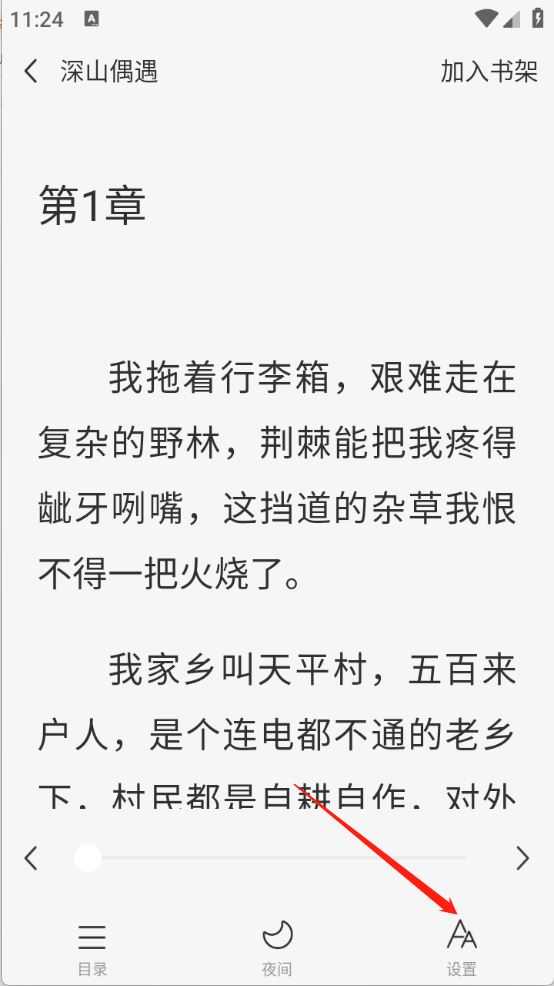UCC免费小说 UCC免费小说