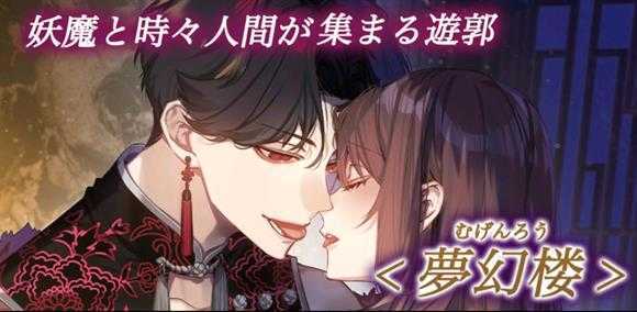 梦幻楼与不眠之蝶