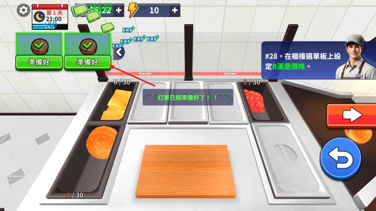 汉堡模拟器 汉堡模拟器