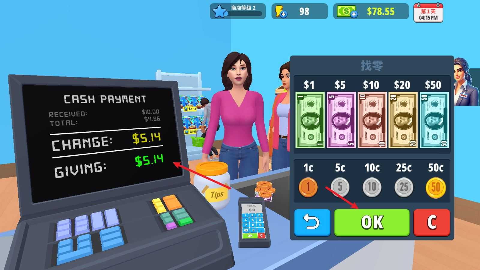 超市商店模拟器 超市商店模拟器