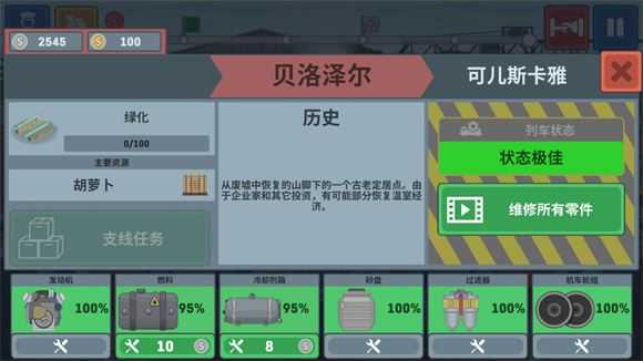 火车模拟器内置菜单版 火车模拟器内置菜单版