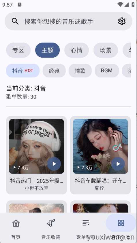 冬瓜音乐 冬瓜音乐