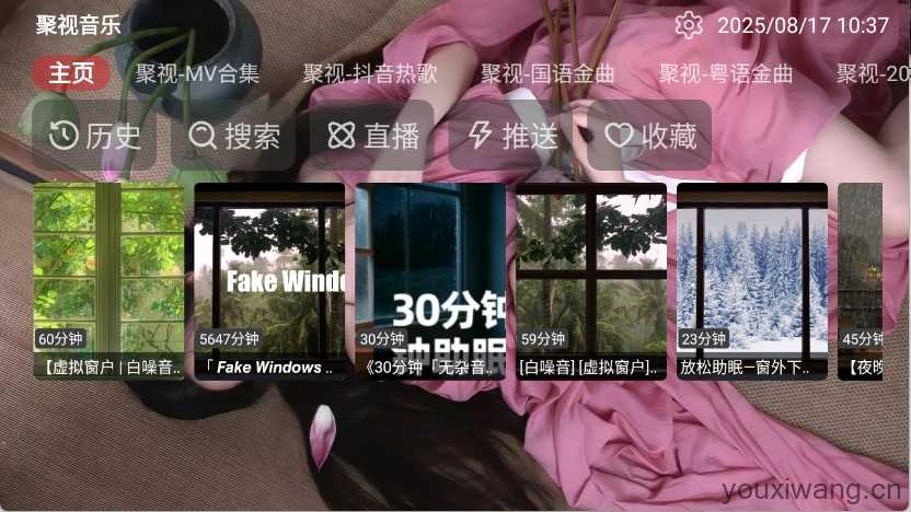 聚视音乐 聚视音乐