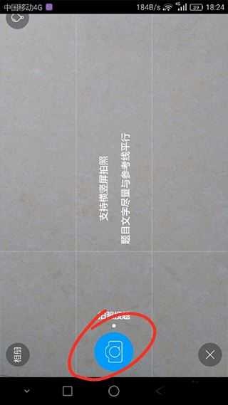 小猿搜题最新版 小猿搜题最新版