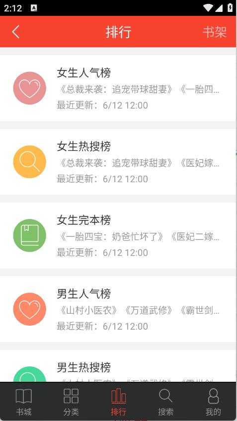 追阅小说 追阅小说