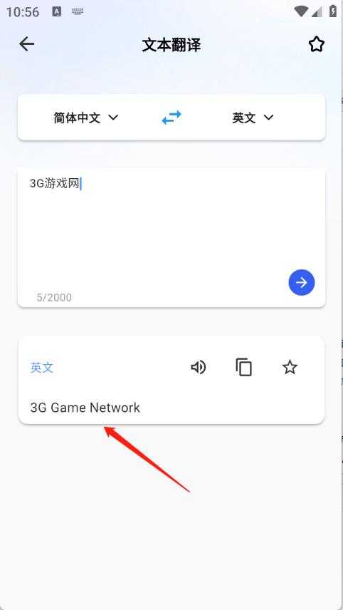 海螺翻译官 海螺翻译官