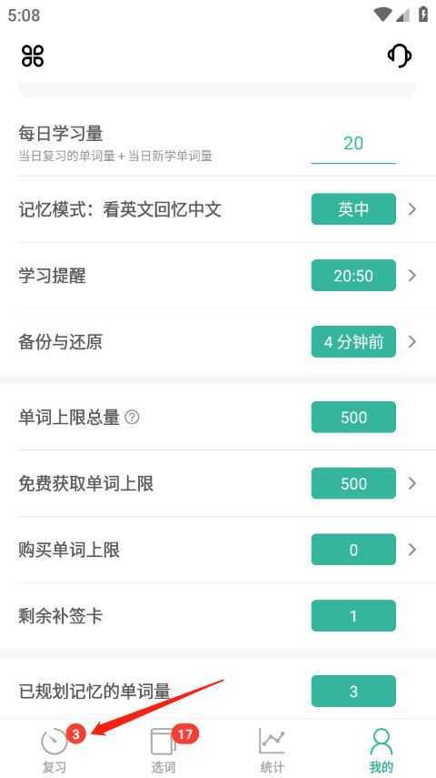 墨墨背单词 墨墨背单词