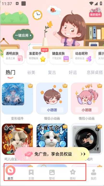 风糖小组件 风糖小组件