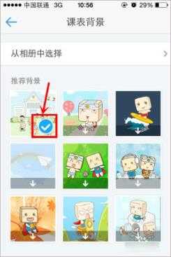 超级课程表 超级课程表