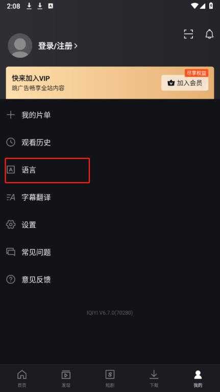 爱奇艺国际版 爱奇艺国际版