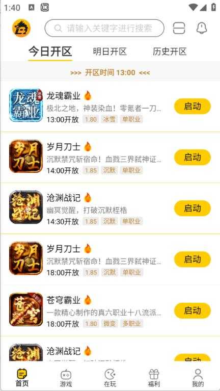 比奇玩 比奇玩