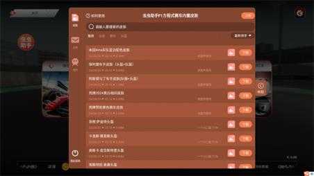 F1方程式赛车内置皮肤版 F1方程式赛车内置皮肤版