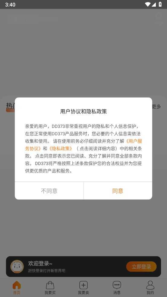 DD373 DD373