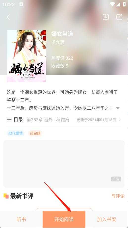 被窝读书 被窝读书