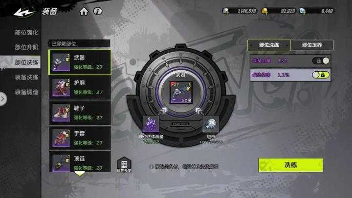 全职觉醒 全职觉醒