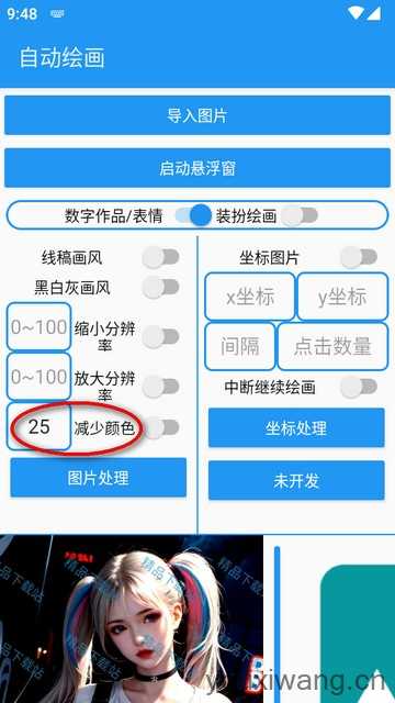 绘画助手Pro 绘画助手Pro