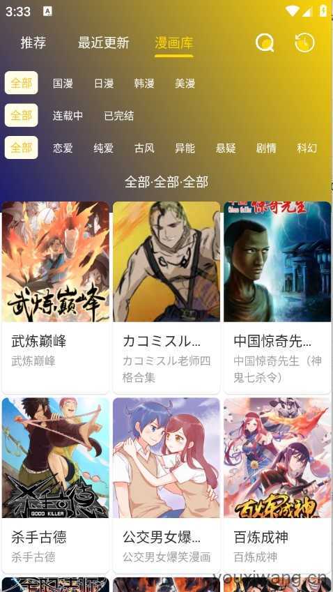小熊漫画 小熊漫画