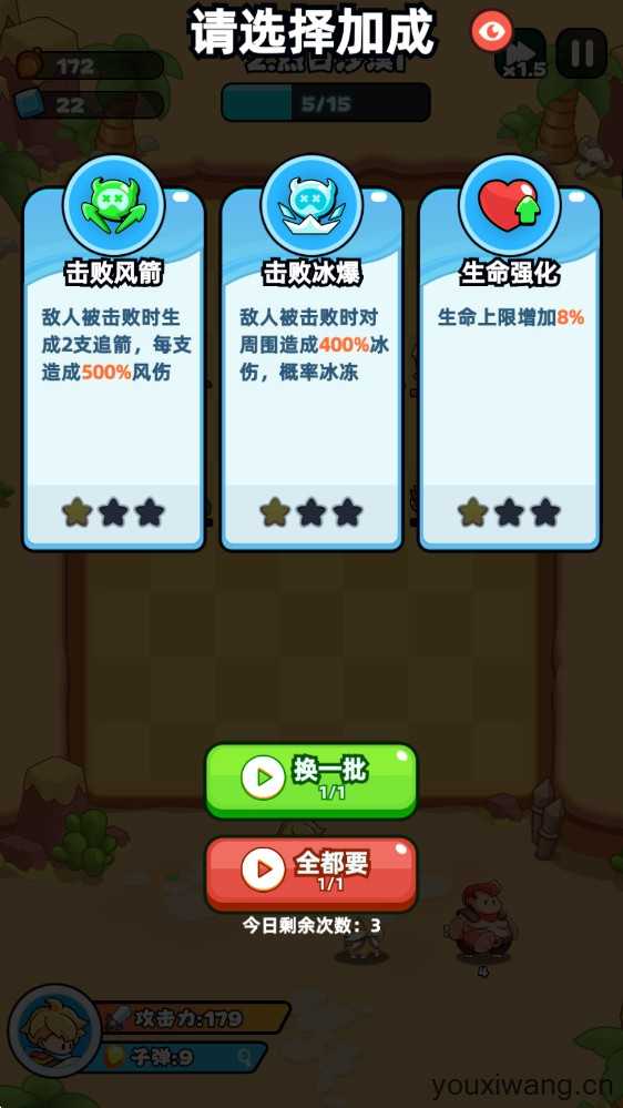 伙伴弹途 伙伴弹途