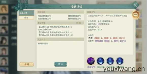 汉家江湖