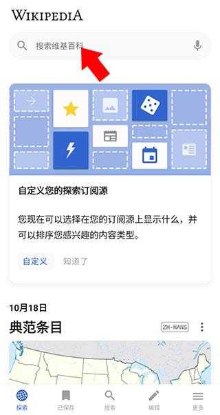 维基百科最新版 维基百科最新版
