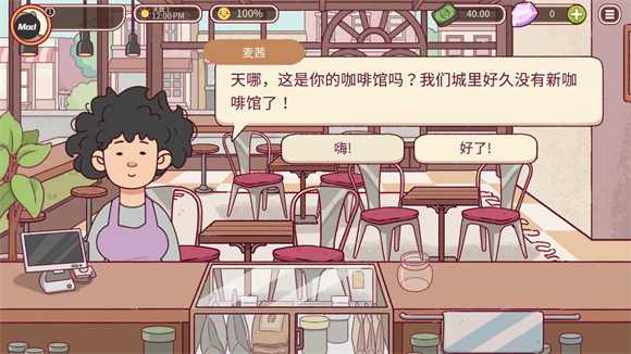 可口的咖啡中文版 可口的咖啡中文版