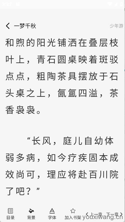 极速小说 极速小说