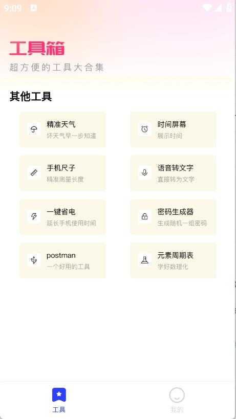 白薇工具袋 白薇工具袋