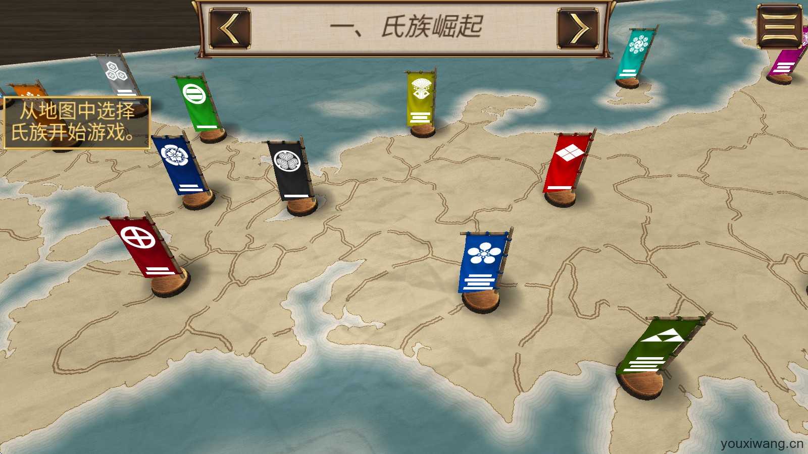 幕府帝国 幕府帝国