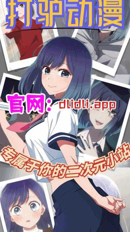 打驴动漫 打驴动漫