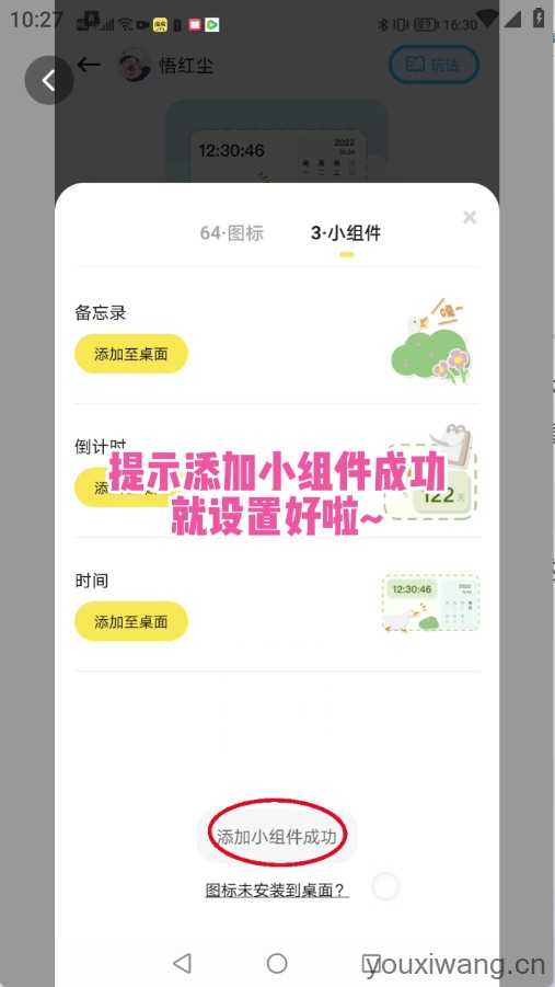 时光主题 时光主题