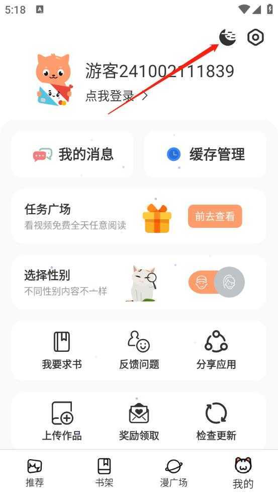 喵趣漫画免费阅读 喵趣漫画免费阅读