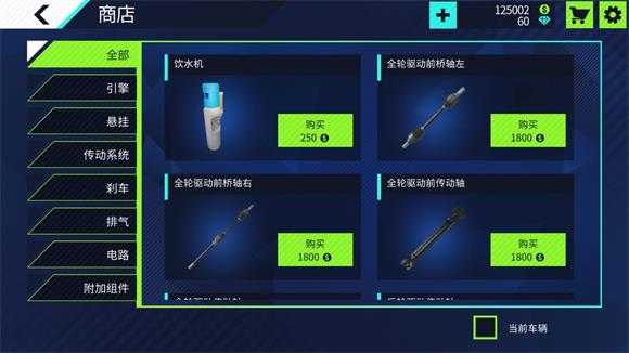 汽车修理工模拟器汉化版