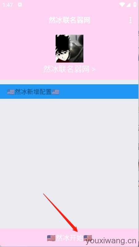然冰联名弱网 然冰联名弱网