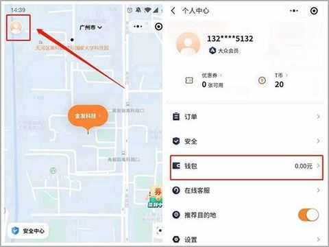 T3出行 T3出行
