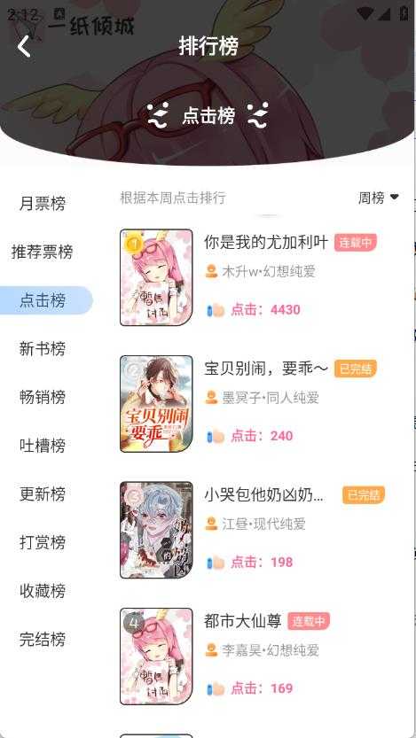 一纸小说 一纸小说