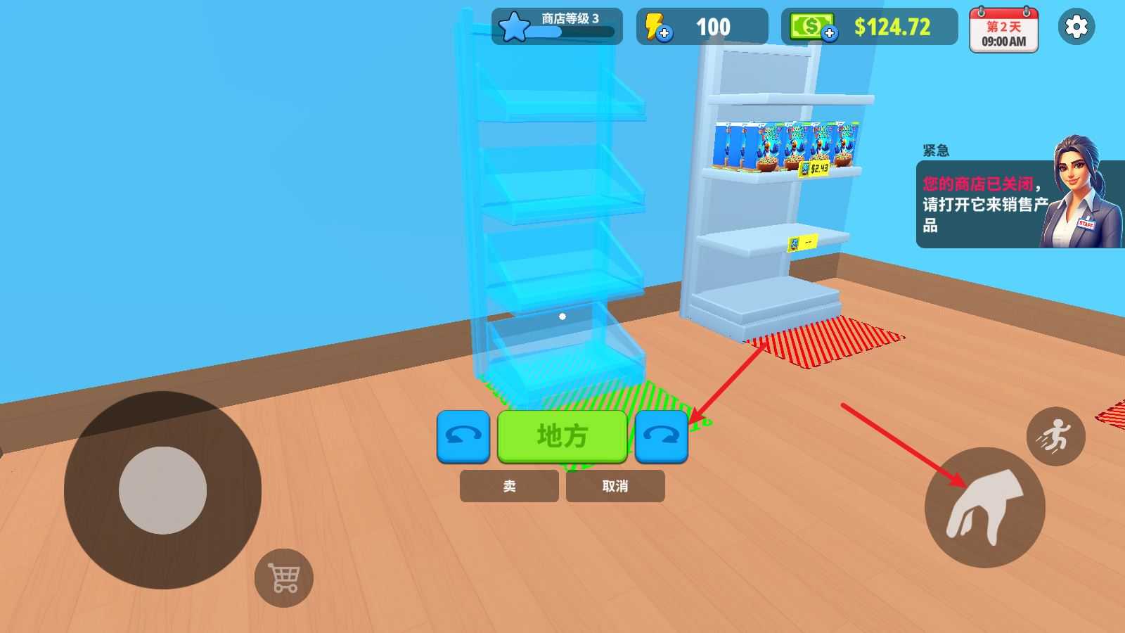 超市商店模拟器 超市商店模拟器