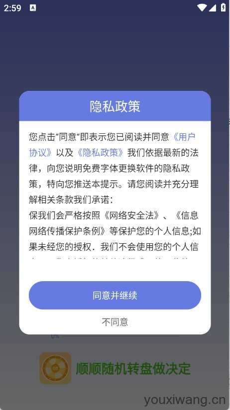 顺顺随机转盘做决定