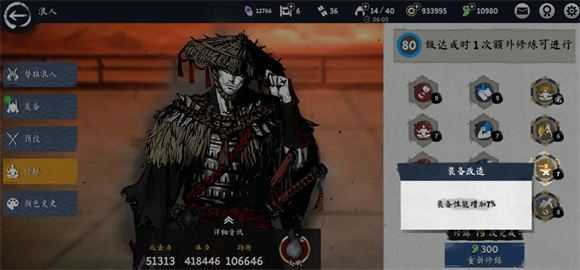 浪人末代武士 浪人末代武士