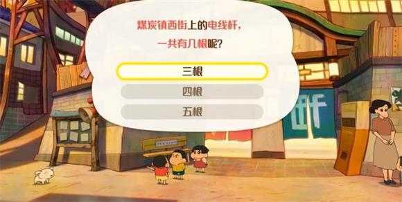 蜡笔小新煤炭镇的小白 蜡笔小新煤炭镇的小白