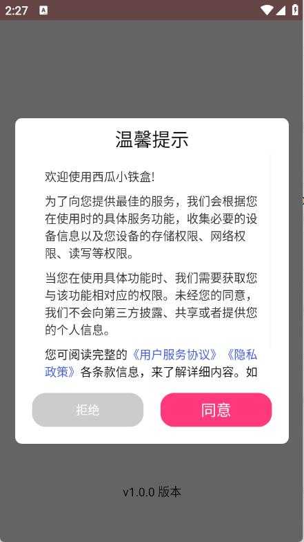 西瓜小铁盒 西瓜小铁盒