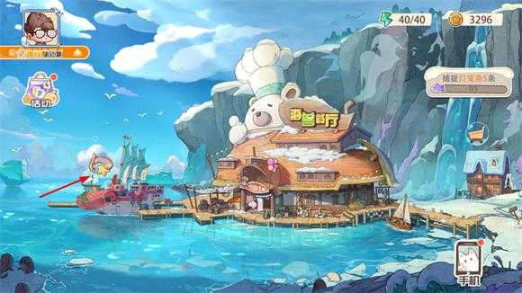 海兽餐厅 海兽餐厅