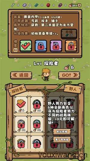 丛林抵御战 丛林抵御战