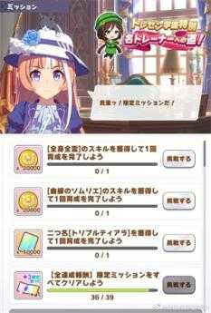 赛马娘日服 赛马娘日服