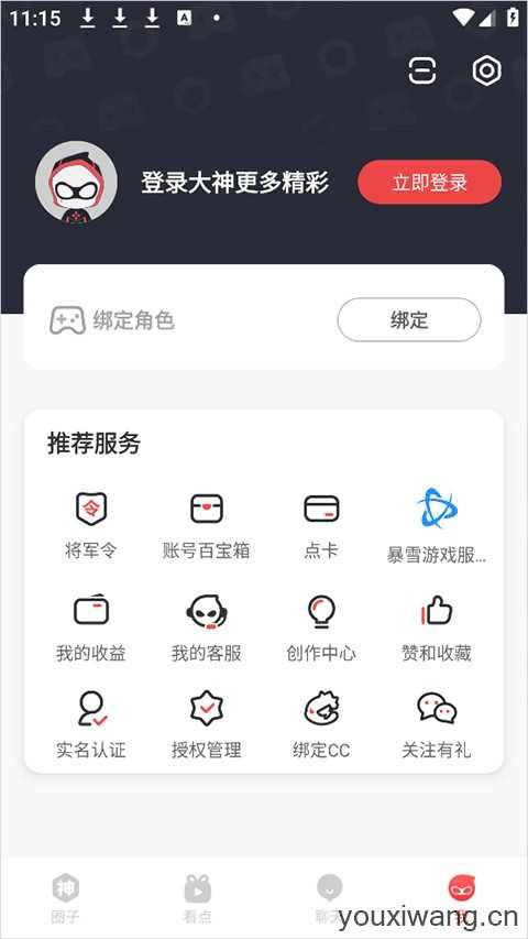 网易大神极速版 网易大神极速版
