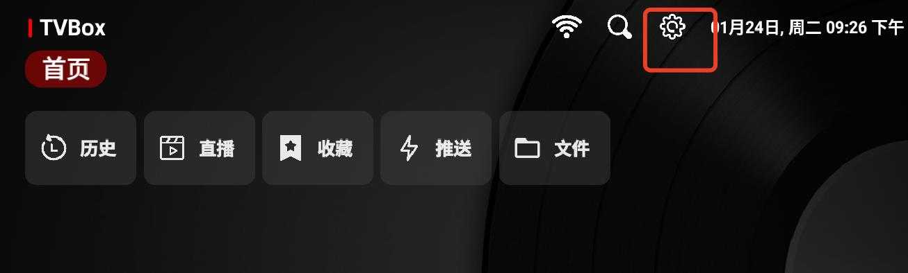 TVBox电视版 TVBox电视版