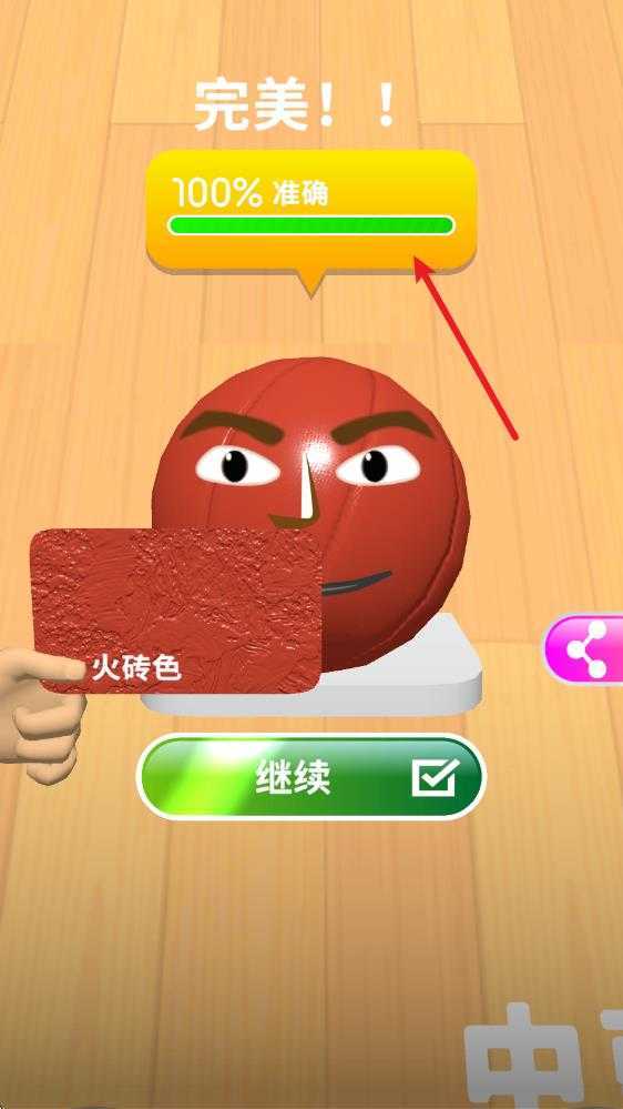 灵魂调色师 灵魂调色师