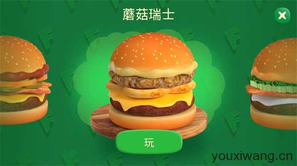 家有大厨美食节3