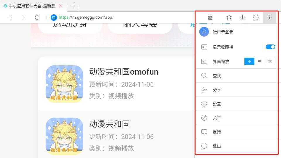 星尘浏览器TV版 星尘浏览器TV版