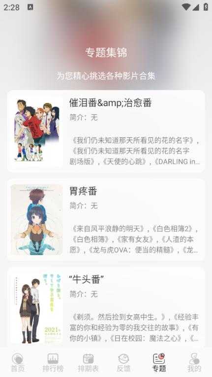 漫次元 漫次元